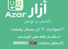 طريقة شراء مجوهرات ازار طريقة شراء مجوهرات ازار