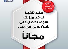 نوافذ وابواب بتصاميم حديثة واسعار تنافسية نوافذ وابواب بتصاميم حديثة واسعار تنافسية