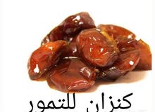 تموور الاحساء درجة أولى بسعر مغري تموور الاحساء درجة أولى بسعر مغري