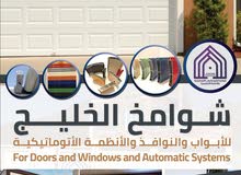 مداخل ابواب كرجات سماكه 5 سم مضاد للرياح مداخل ابواب كرجات سماكه 5 سم مضاد للرياح