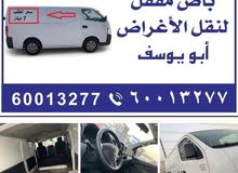 باص مقفل لنقل الاغراض باص مقفل لنقل الاغراض