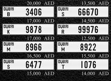 - أرقام دبـي مميزة - - أرقام دبـي مميزة -