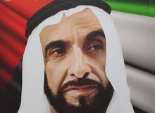 Year of Zayed book كتاب عام زايد 2018