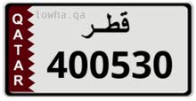لوحة مميزة للبيع 400530 لوحة مميزة للبيع 400530