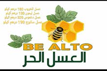 عسل طبيعي / عسل طبيعي /