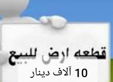 200م بعين زارة القيو بالماء والكهرباء والقطران 10 آلاف دينار 200م بعين زارة القيو بالماء والكهرباء والقطران 10 آلاف دينار