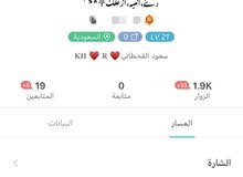 حساب يلا لايف حساب يلا لايف