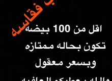 مطلوب فقاسه تابع الصوره مطلوب فقاسه تابع الصوره