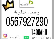 أرقام اتصالات مميزه أرقام اتصالات مميزه