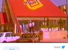 مبني للبيع حديدي للبيع مبني للبيع حديدي للبيع
