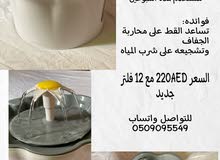 نافورة الكترونية لشرب المياه نافورة الكترونية لشرب المياه