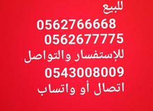 أرقام اتصالات مميزة للبيع أرقام اتصالات مميزة للبيع