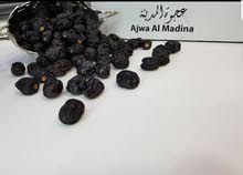 . تمور المدينة المنورة الفاخرة . . تمور المدينة المنورة الفاخرة .