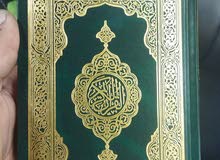 مصاحف للعزاء توزيع عن روح الميت مصحف اجزاء قران كتيبات ادعيه للميت مصحف