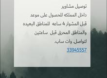 خدمات توصيل خدمات توصيل