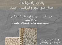 احجار صناعيه احجار صناعيه
