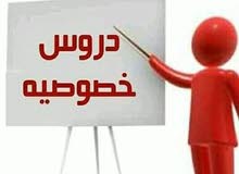 تقديم دروس خصوصية تقديم دروس خصوصية