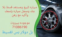 قسط بلا بنك قسط بلا بنك