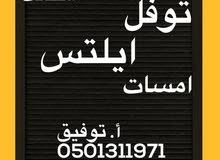 ايلتس توفل امسات ايلتس توفل امسات