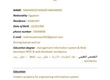 خريج نظم ومعلومات ابحث عن دوام خريج نظم ومعلومات ابحث عن دوام
