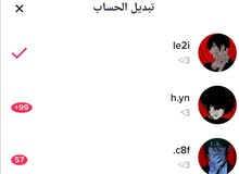 حسابات تيك توك مميزه للبيع حسابات تيك توك مميزه للبيع