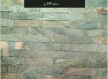 جميع انواع الحجاره جميع انواع الحجاره