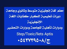 معلم إنجليزي معلم إنجليزي