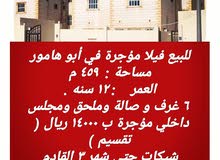 للاستثمار فيلا بابو هامور مؤجرة للاستثمار فيلا بابو هامور مؤجرة