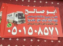 شراء غرف نوم مستعملة شراء غرف نوم مستعملة