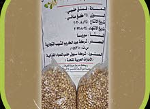 فستق حلبي انتاج هذا الموسم نوعيه ممتازة الكيلو ب 40 درهم فستق حلبي انتاج هذا الموسم نوعيه ممتازة الكيلو ب 40 درهم