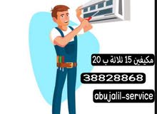 تنظيف مكيفات تنظيف مكيفات