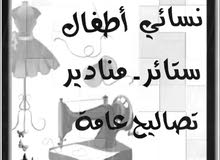 ميرفت للخيا ميرفت للخيا