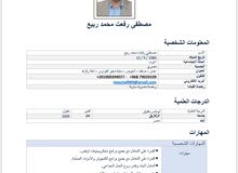 محامي إستأنف في مصر وأعمل في سلطنة عمان مستشار قانوني محامي إستأنف في مصر وأعمل في سلطنة عمان مستشار قانوني