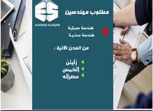 مطلوب مهندسات و مهندسين من : زليتن ، الخمس ، مصراته مطلوب مهندسات و مهندسين من : زليتن ، الخمس ، مصراته