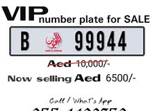 Dubai & UAQ VIP Number plate for SALE.
B-83334 Dubai & UAQ VIP Number plate for SALE.
B-83334
