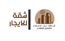 شقه لقطه بالمهندسين بموقع متميز شقه لقطه بالمهندسين بموقع متميز
