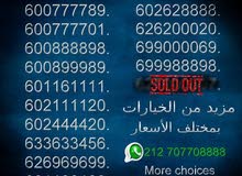 أنت مميز/ة .vVIP Mobile Numbers أنت مميز/ة .vVIP Mobile Numbers