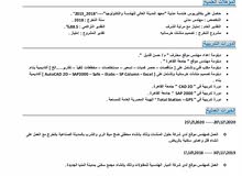 مطلوب وظيفه مهندس مدني مطلوب وظيفه مهندس مدني