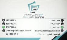 تخليص معاملات حكومية الموسسات والشركات تخليص معاملات حكومية الموسسات والشركات