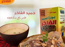 جميد أردني ( بودرة مع حوايج منسف أو البهارات ) جميد أردني ( بودرة مع حوايج منسف أو البهارات )