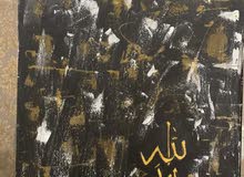 لوحه سبحان الله لوحه سبحان الله