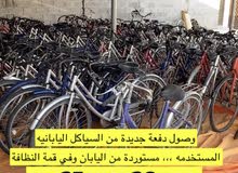 وصول سياكل يابانية مستخدمه مستوردة من اليابان ونظيفه جدا وممتازه جدا وصول سياكل يابانية مستخدمه مستوردة من اليابان ونظيفه جدا وممتازه جدا