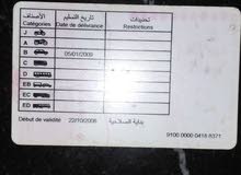 ابحث عن عمل في السياقة صنف ب ابحث عن عمل في السياقة صنف ب