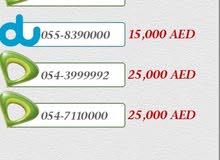 أرقام هـواتف مميزة أرقام هـواتف مميزة
