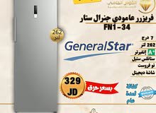 فريزر جنرال 7 درج هواء انفرتر اقتصادي ستانلس ب سعر حرق
