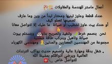 تصميم خرط ومقاولات تصميم خرط ومقاولات