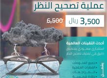 المركز السعودي للعيون المركز السعودي للعيون