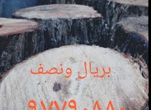 حطب استاند لقطع اللحم من شجر الغاف جديد اقل من سعر السوق حطب استاند لقطع اللحم من شجر الغاف جديد اقل من سعر السوق