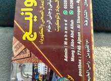 شركه الخوانيج لصيانت جميع اعمال الصحي وتنظيف المباني وغسل السجاد والموكت شركه الخوانيج لصيانت جميع اعمال الصحي وتنظيف المباني وغسل السجاد والموكت