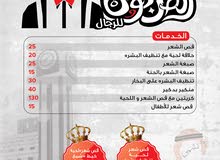 صالون الطربوش بالشارقة 25 درهم كل الخدمات صالون الطربوش بالشارقة 25 درهم كل الخدمات